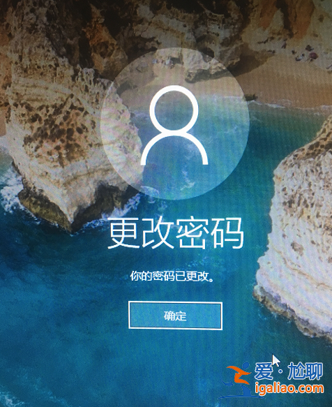 Win10系統下如何更改電腦密碼？？