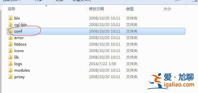 Win7系統Apache啟動失敗怎么辦?? Win7系統Apache啟動失敗怎么辦??