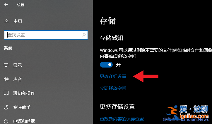 Win10存儲感知配置防止意外刪除下載文件？