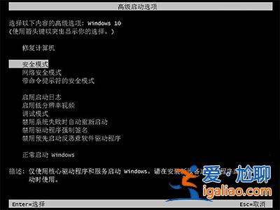 Win10開機按F8進不了安全模式怎么辦？