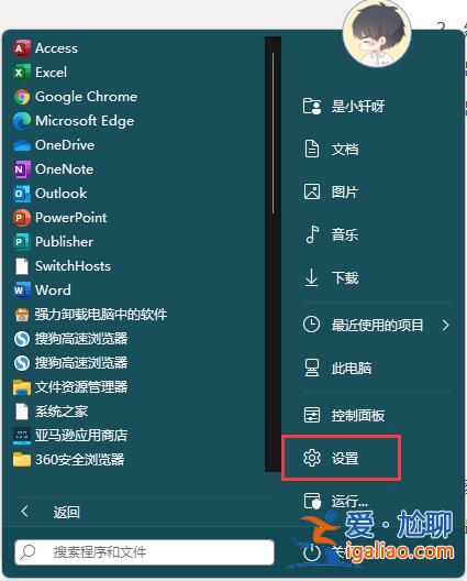 Win11系統如何打開地雷游戲 Win11打開掃雷游戲的教程？