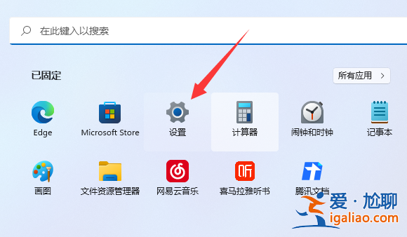 win11自帶的殺毒軟件位置介紹？