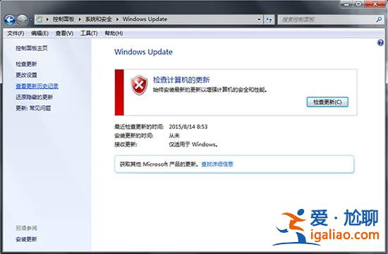 win7系統如何查詢windows update更新記錄？