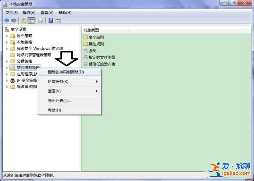 Win7系統提示此程序被組策略阻止怎么辦?? Win7系統提示此程序被組策略阻止怎么辦??