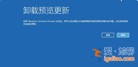 win10自動修復(fù)功能的使用方法？
