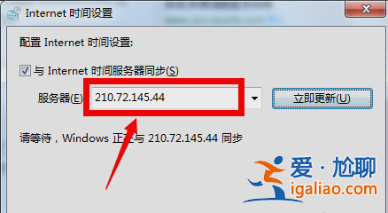時間同步出錯,Win7系統時間同步出錯解決方案？