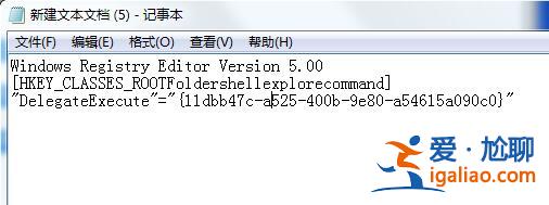 win7如何解決資源管理器快捷方式失效？？