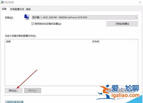 升級win10后圖片查看器看圖顏色變黃失真該怎么辦?？