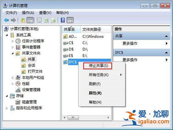 win7電腦關(guān)閉系統(tǒng)默認(rèn)共享文件夾的操作方法？？