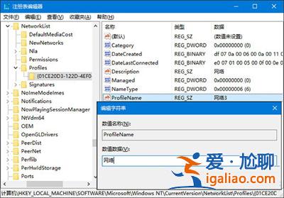 Win10系統修改和刪除網絡圖標的方法？