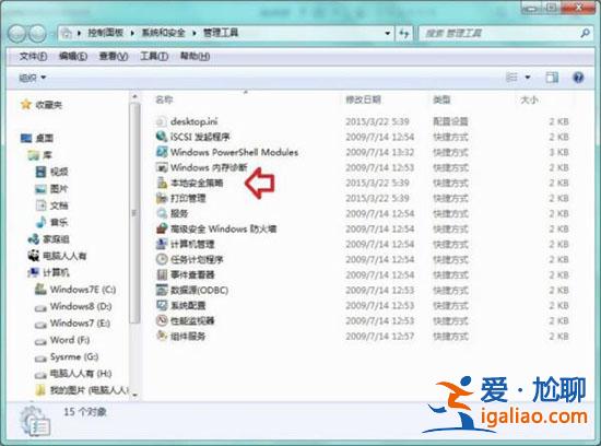 win7電腦提示此程序被組策略阻止如何解決？？