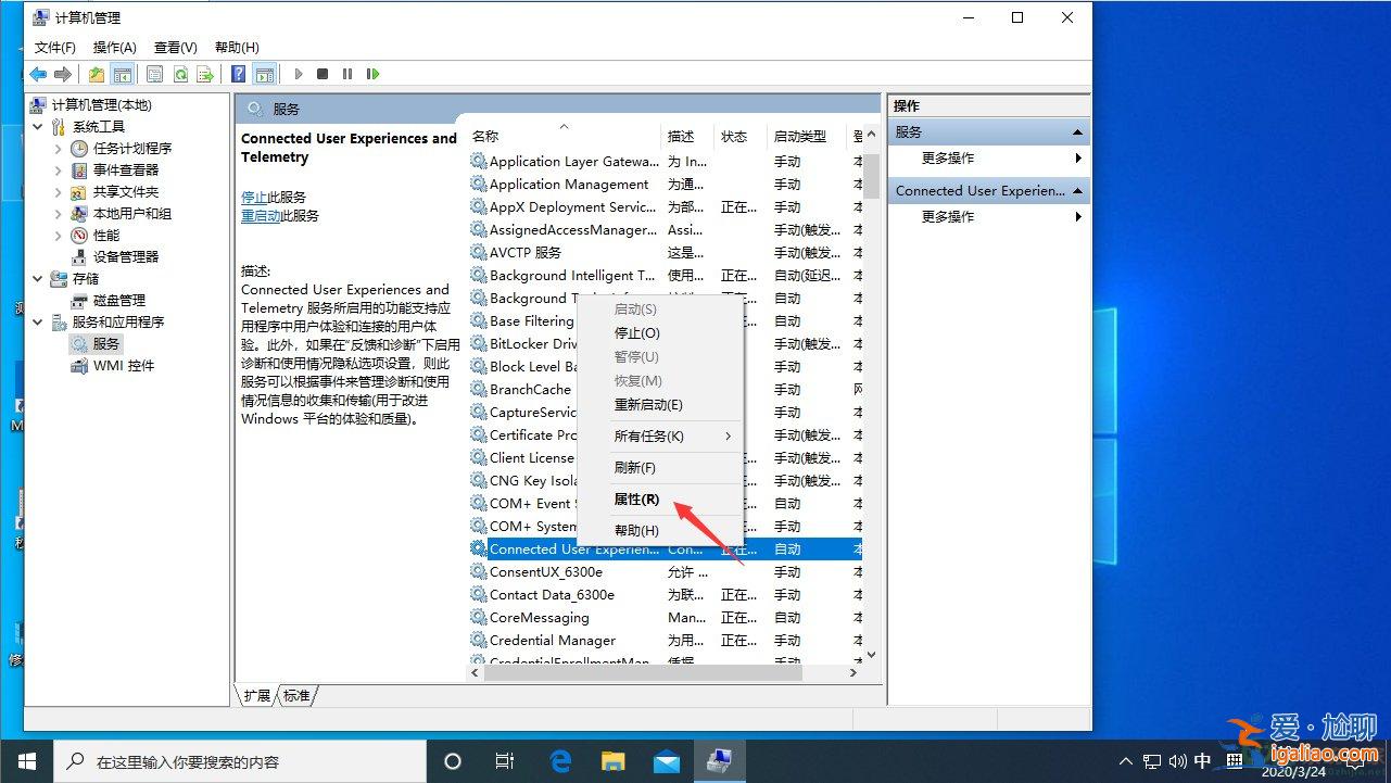 win10服務(wù)主機(jī)網(wǎng)絡(luò)受限的解決教程？