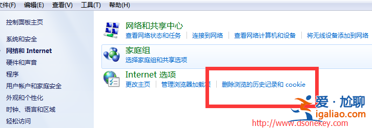 WIN7系統(tǒng)怎么清除IE瀏覽記錄？