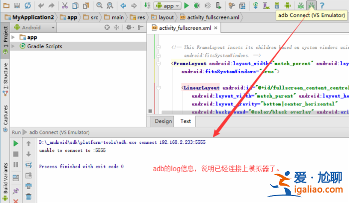 Win10安卓模擬器怎么使用? Win10安卓模擬器怎么使用?