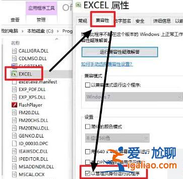 Win10系統無法打開Office 2007及Excel詞典文件丟失的故障原因及？