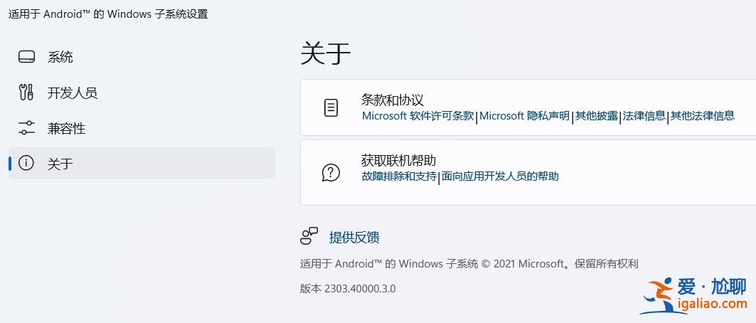 Win11安卓子系統WSA2303.40000.3.0支持畫中畫PIP功能? Win11安卓子系統WSA2303.40000.3.0支持畫中畫PIP功能?