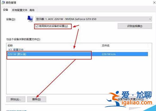 升級win10后圖片查看器看圖顏色變黃失真該怎么辦?？
