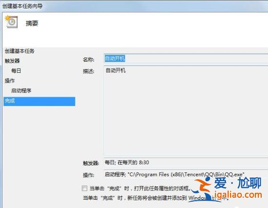 win7電腦設(shè)置自動(dòng)開(kāi)機(jī)的方法?? win7電腦設(shè)置自動(dòng)開(kāi)機(jī)的方法??