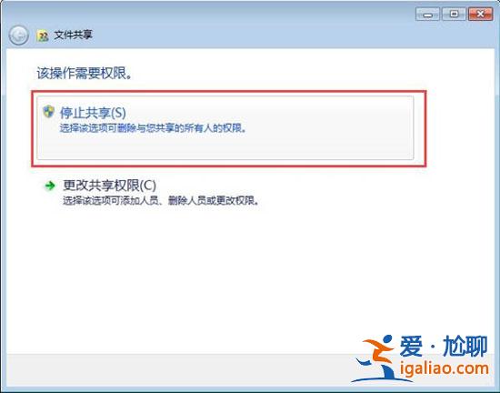 win7電腦關(guān)閉系統(tǒng)默認(rèn)共享文件夾的操作方法？？