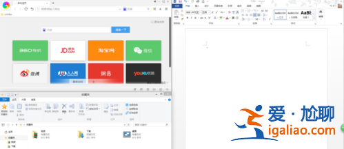 Win10怎么分屏操作？分屏操作方法？