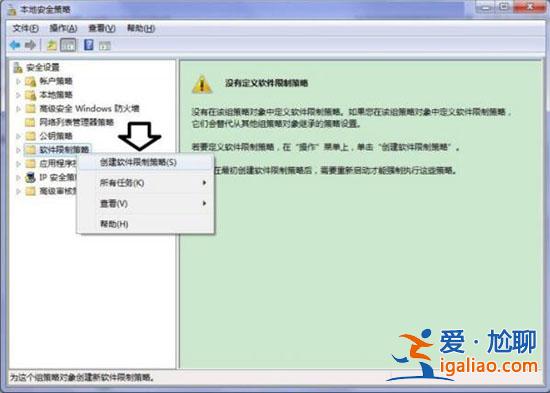 win7電腦提示此程序被組策略阻止如何解決？？