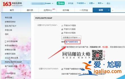 win10自帶郵箱無法和163網易郵箱同步該怎么辦?？