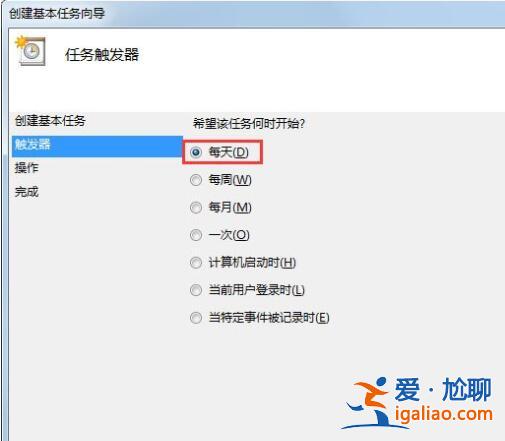 win7電腦設(shè)置自動(dòng)開(kāi)機(jī)的方法?? win7電腦設(shè)置自動(dòng)開(kāi)機(jī)的方法??