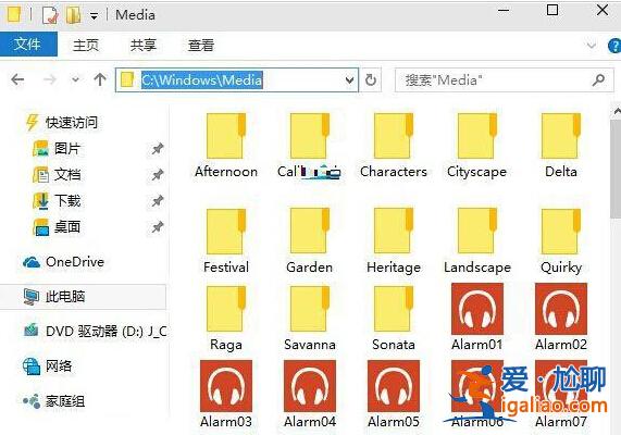 Windows10系統聲音文件保存在哪？？