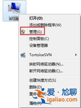 win7電腦關(guān)閉系統(tǒng)默認(rèn)共享文件夾的操作方法？？