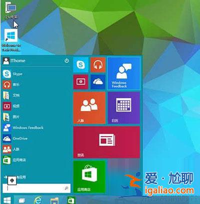 恢復Win10系統磁貼原始布局的方法？