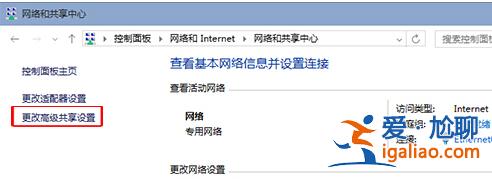 win10系統在公共網絡下禁止網絡發現的方法？