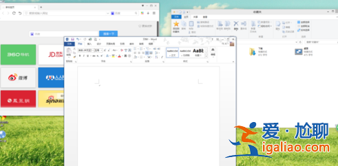 Win10怎么分屏操作？分屏操作方法？