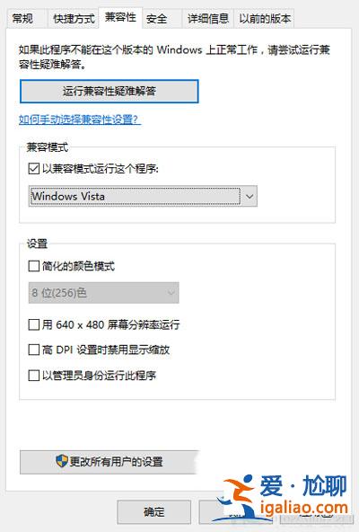 Win10系統(tǒng)下Matlab7出現(xiàn)Runtime Error提示的解決方法？