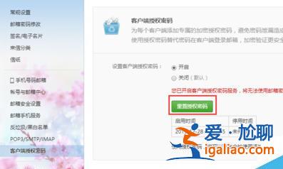 win10自帶郵箱無法和163網易郵箱同步該怎么辦?？