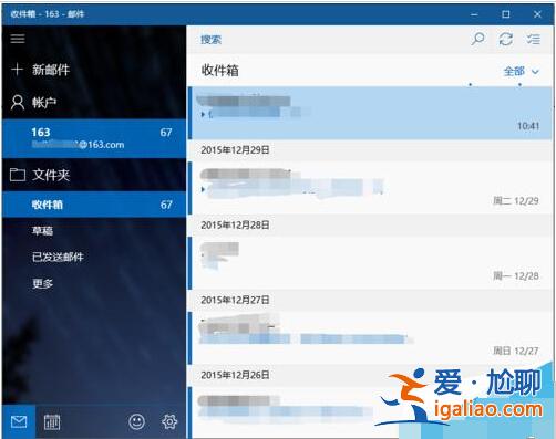 win10自帶郵箱無法和163網易郵箱同步該怎么辦?？