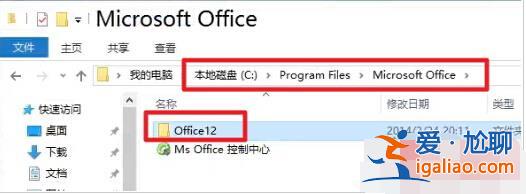 Win10系統無法打開Office 2007及Excel詞典文件丟失的故障原因及？