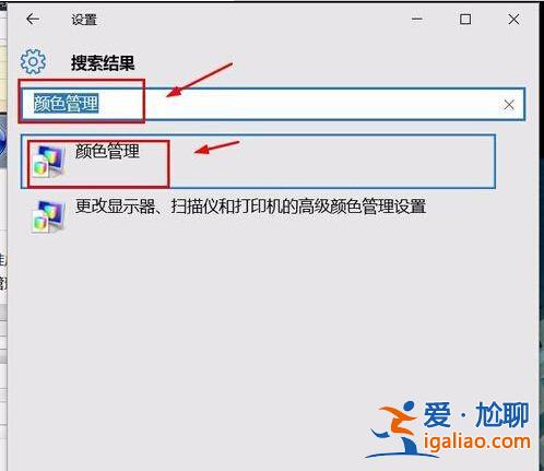 升級win10后圖片查看器看圖顏色變黃失真該怎么辦?？