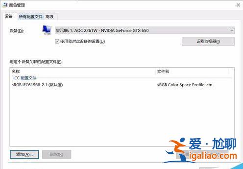 升級win10后圖片查看器看圖顏色變黃失真該怎么辦?？