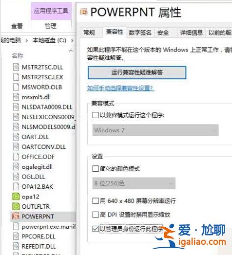 Win10系統無法打開Office 2007及Excel詞典文件丟失的故障原因及？