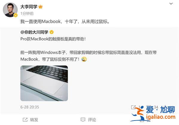 Windows與macOS的差異：科技大佬十年未觸碰MacBook鼠標的啟示？