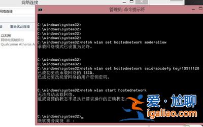 Win10系統提示：無法啟動承載網絡的3種解決思路？