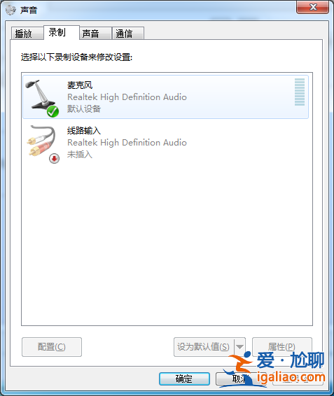 Windows10插入耳機沒有聲音的解決方法？