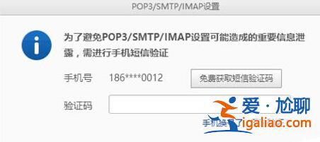 win10自帶郵箱無法和163網易郵箱同步該怎么辦?？