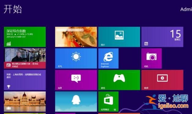 Win10提示Shell Infrastructure Host已停止工作？