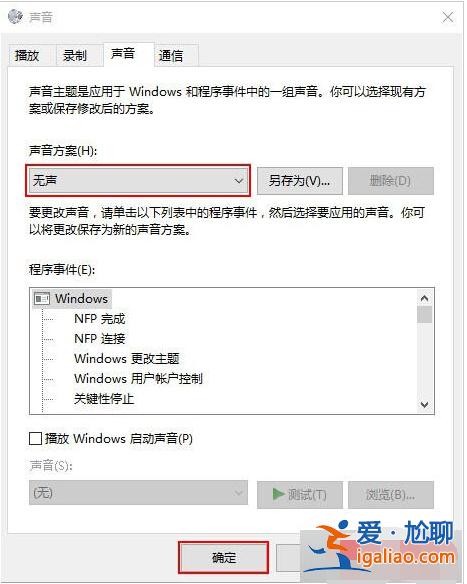 Windows10系統聲音文件保存在哪？？