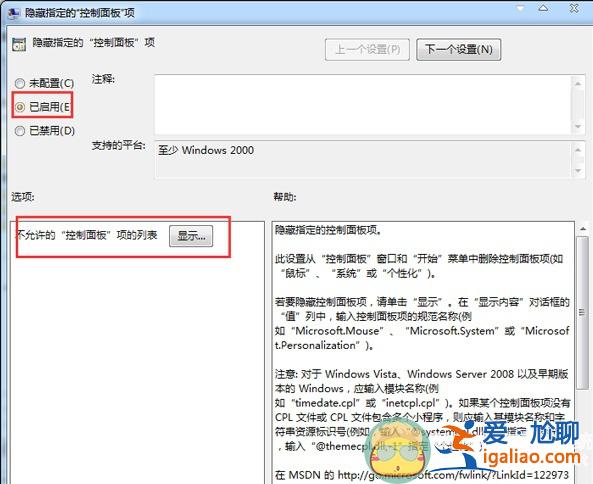怎么在Win7系統中不讓別的用戶創建新用戶的方法？