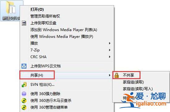 win7電腦關(guān)閉系統(tǒng)默認(rèn)共享文件夾的操作方法？？