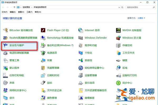 win10防火墻關閉通知一直彈出解決方法？