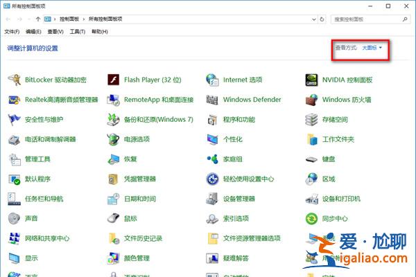 win10防火墻關閉通知一直彈出解決方法？