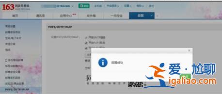 win10自帶郵箱無法和163網易郵箱同步該怎么辦?？